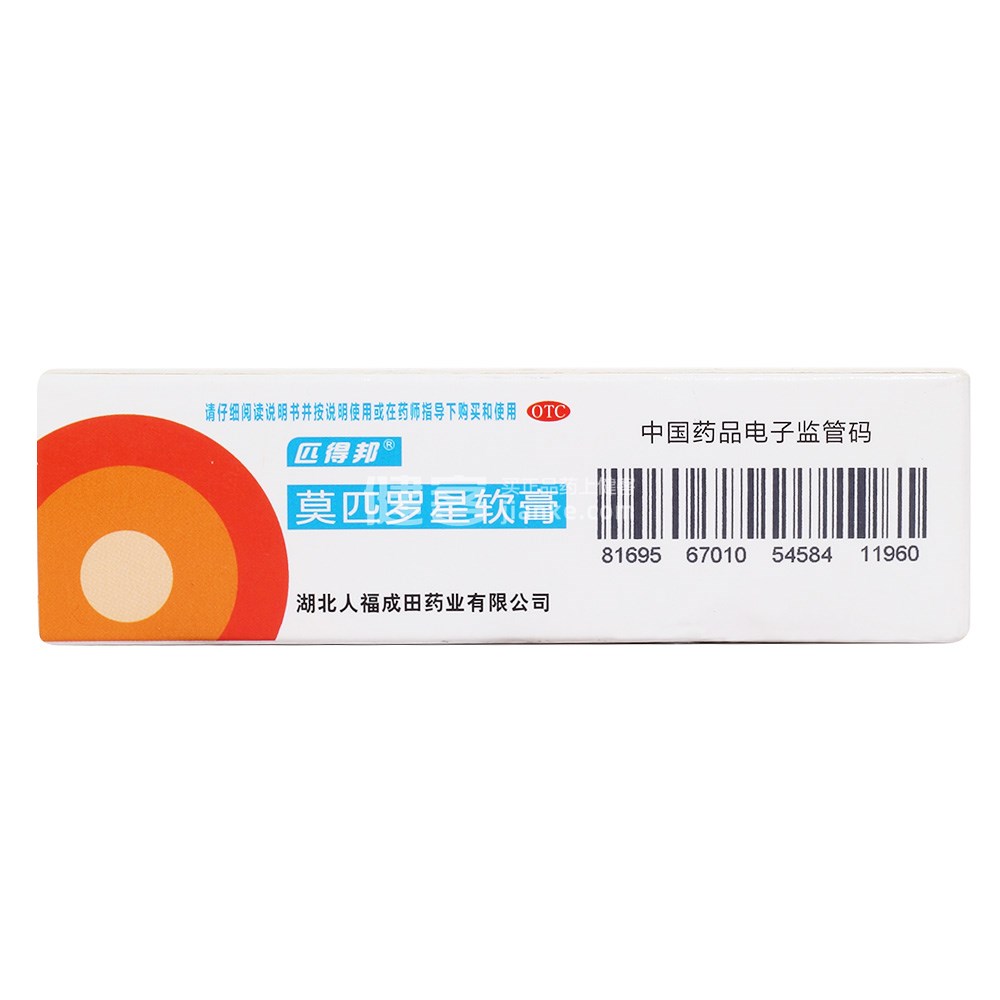 莫匹罗星软膏匹得邦