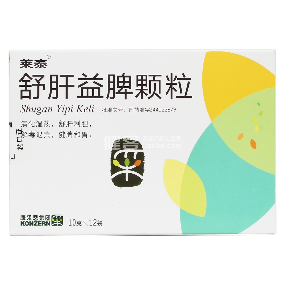 舒肝益脾颗粒(莱泰)