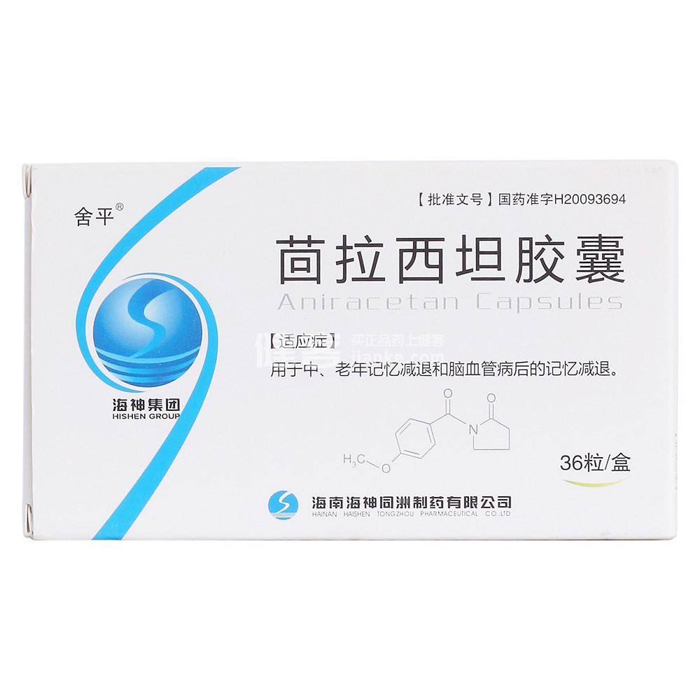 茴拉西坦胶囊舍平