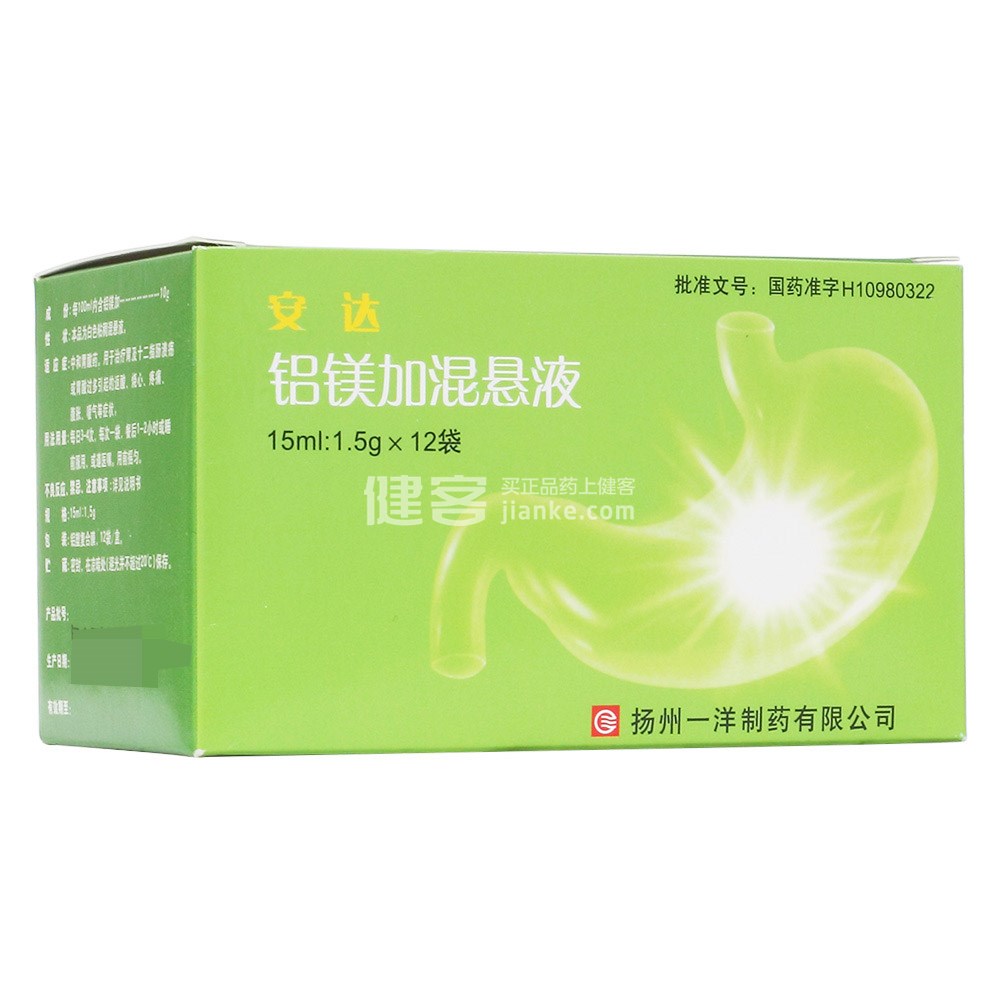 铝镁加混悬液 铝镁加混悬液