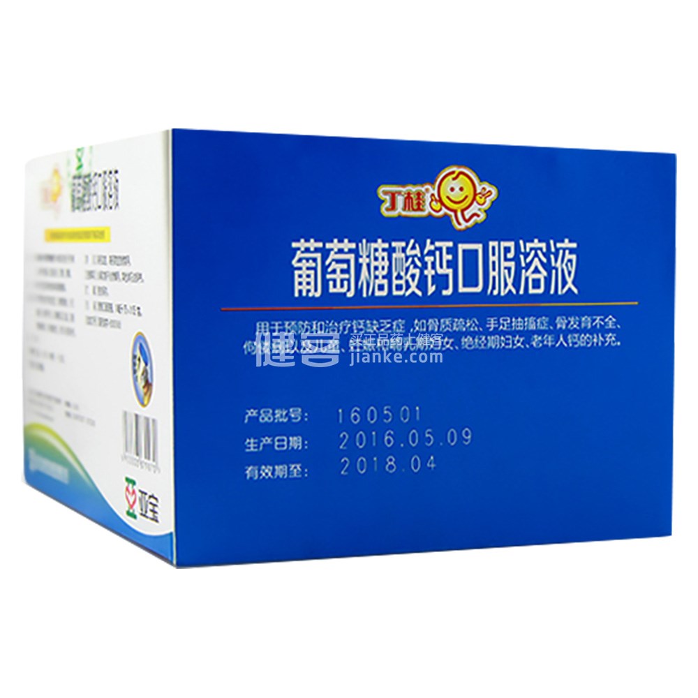 葡萄糖酸钙口服溶液丁桂