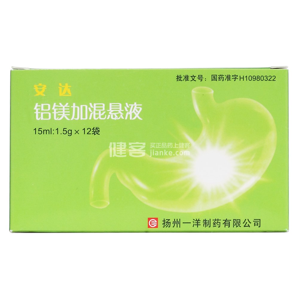 铝镁加混悬液 铝镁加混悬液