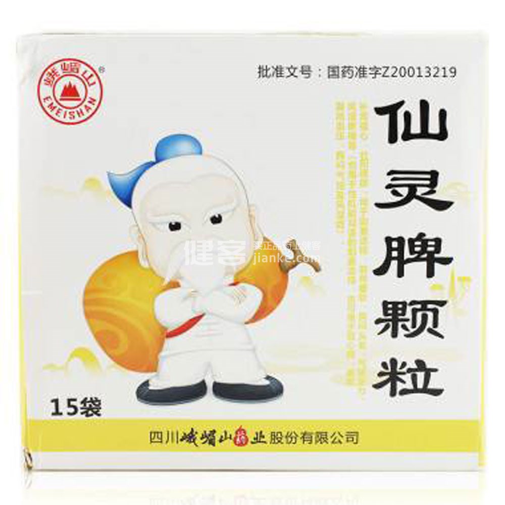 仙灵脾颗粒峨嵋山