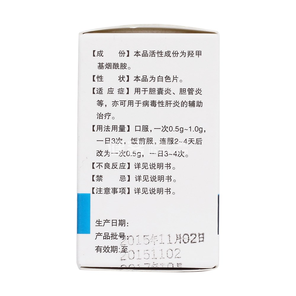 羟甲烟胺片
