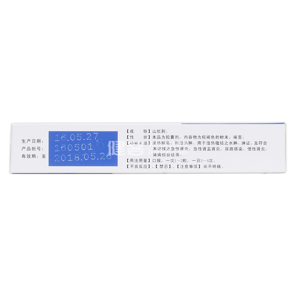 肾炎安胶囊中华