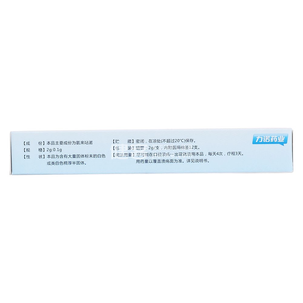 氨来呫诺糊剂(福瑞斯)(氨来呫诺糊剂) _说明书_作用_效果_价格_健客网