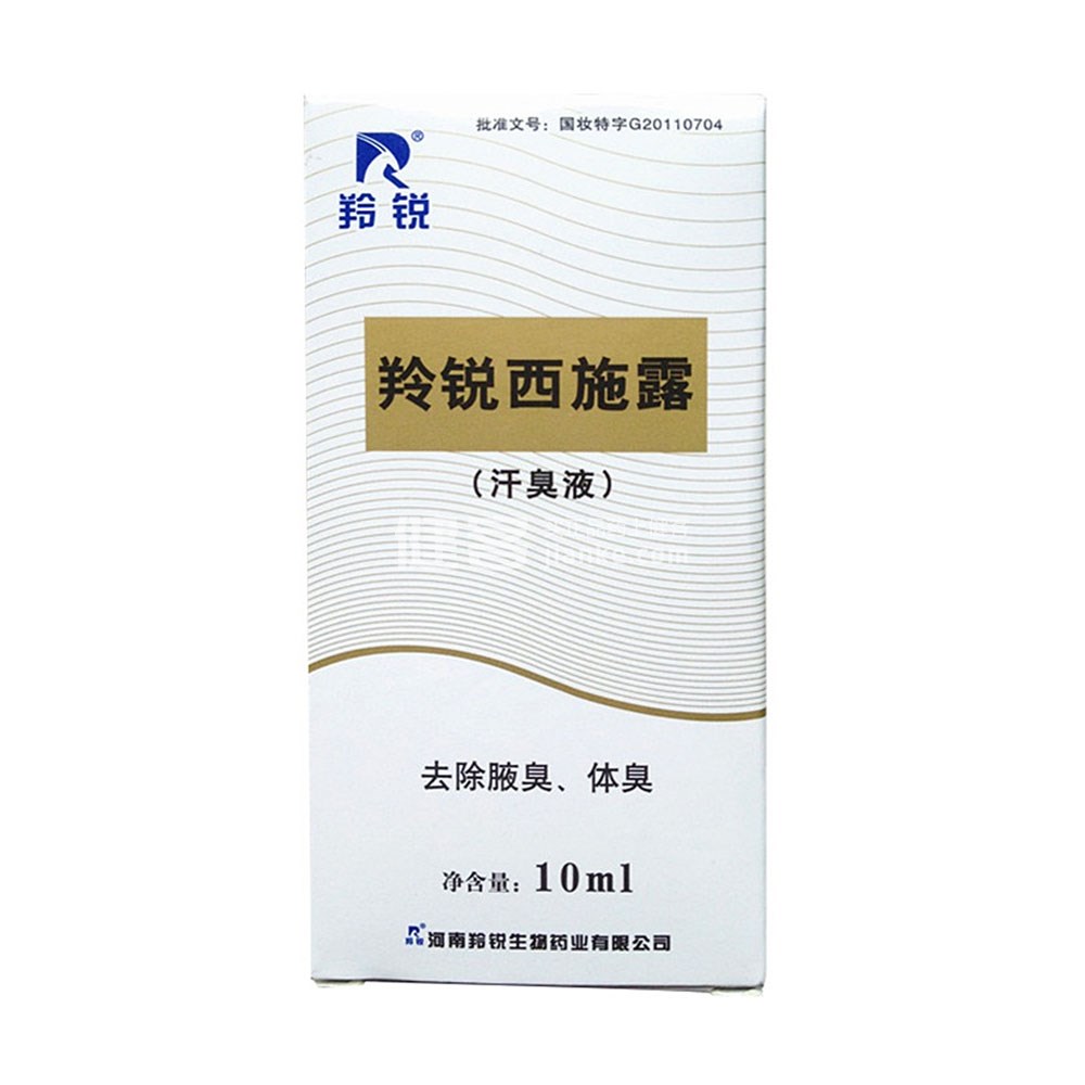 羚锐西施露