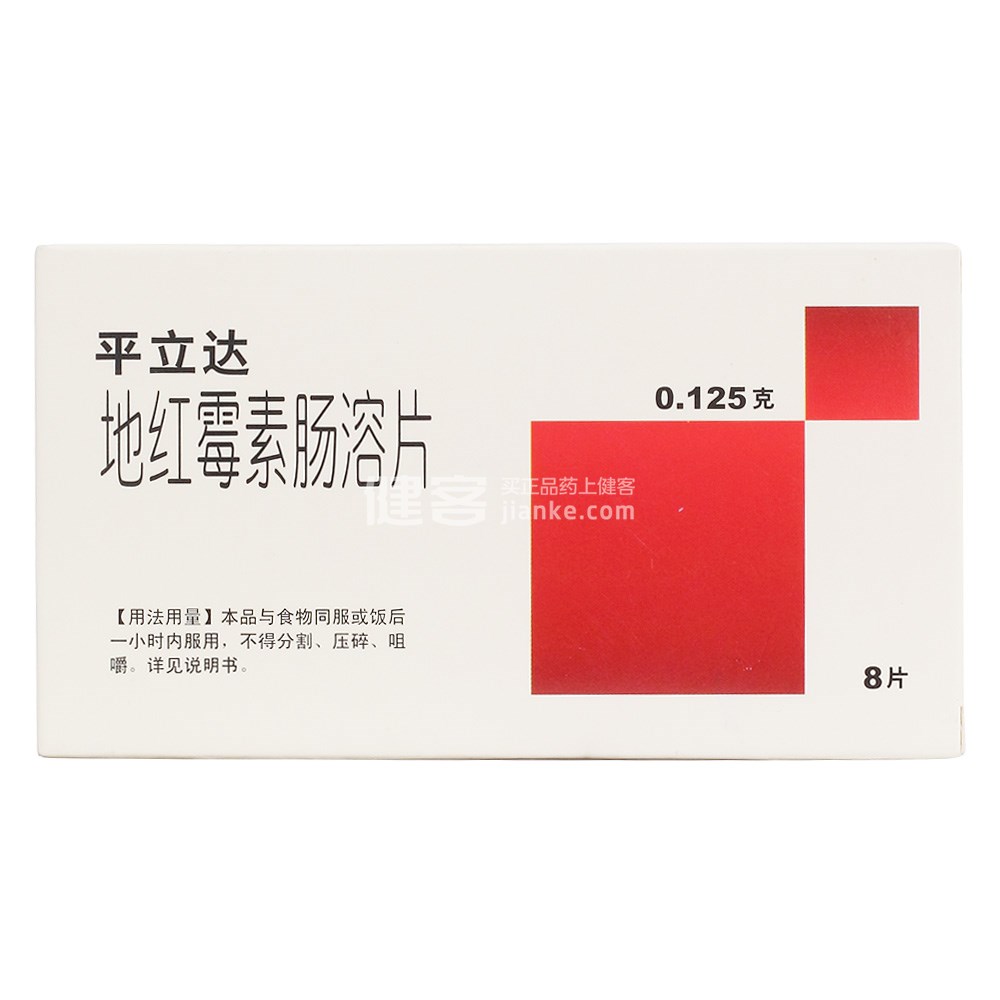 地红霉素肠溶片平立达