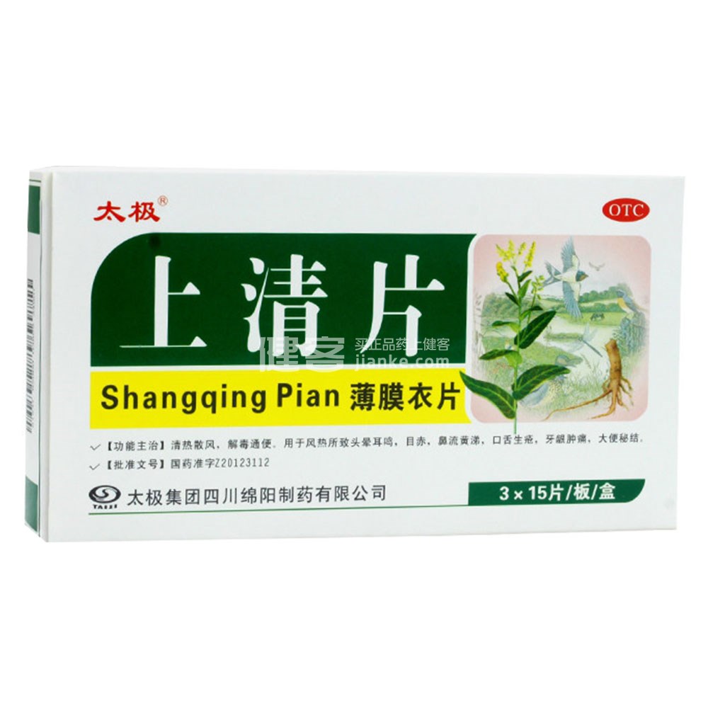 上清片