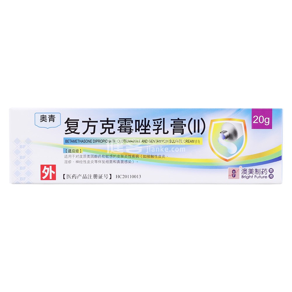 复方克霉唑乳膏(奥青)