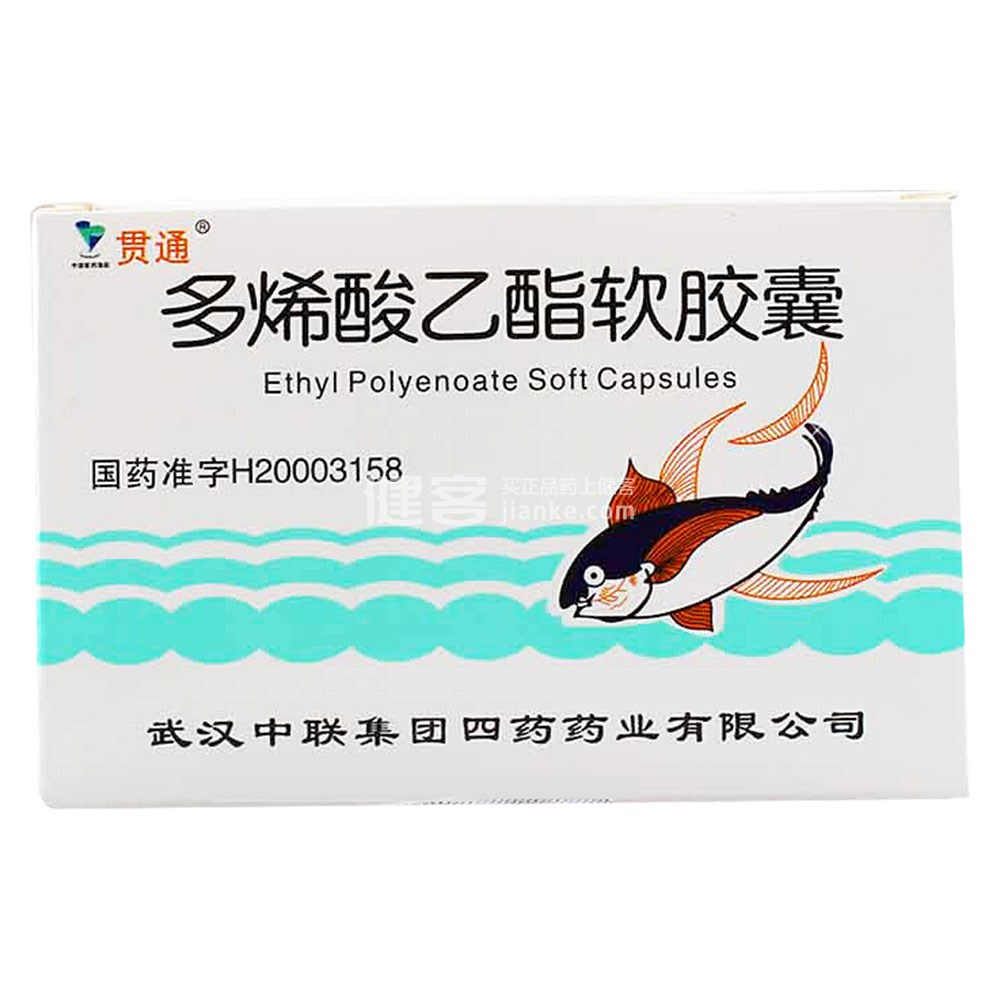 多烯酸乙酯软胶囊