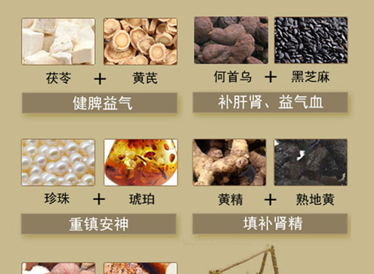健延龄胶囊(雷允上)