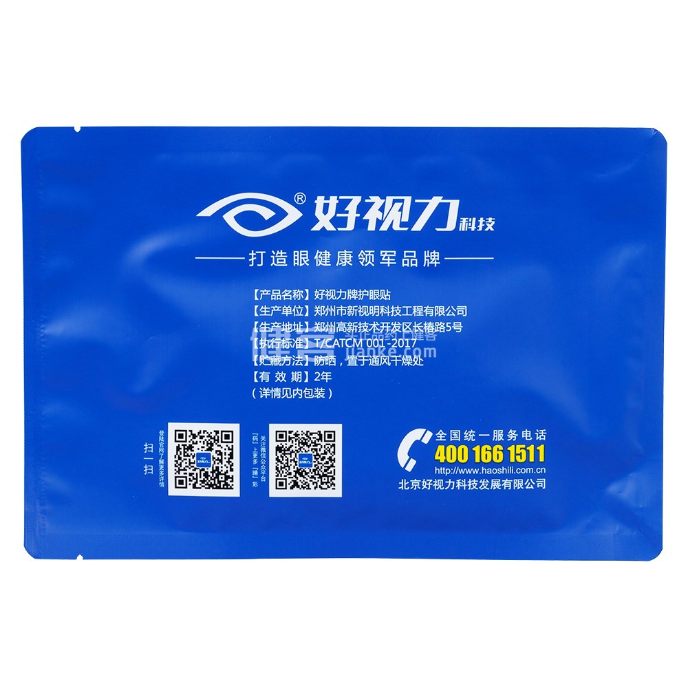 好视力护眼贴