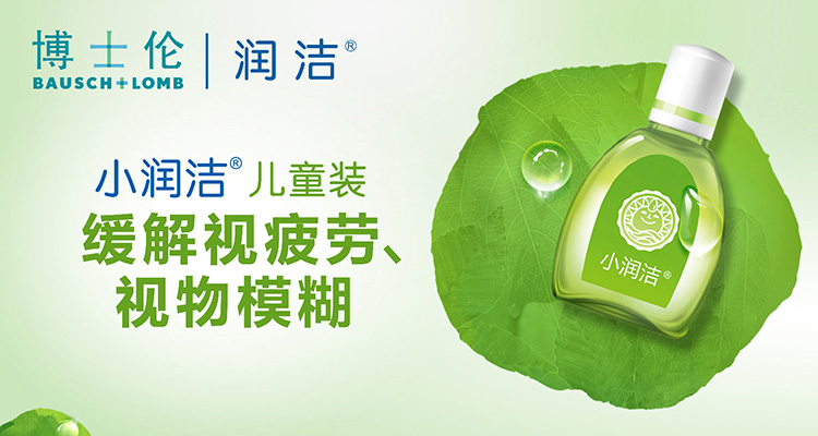 复方新斯的明牛磺酸滴眼液(小润洁)