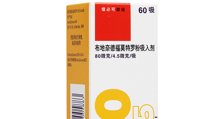 布地奈德福莫特罗吸入粉雾剂Ⅰ信必可都保