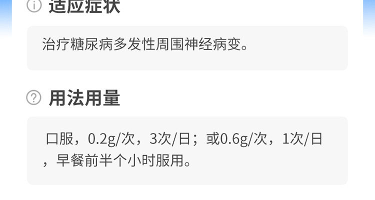 硫辛酸胶囊(唯依能)(硫辛酸胶囊)_说明书_作用_效果_价格_方舟健客网