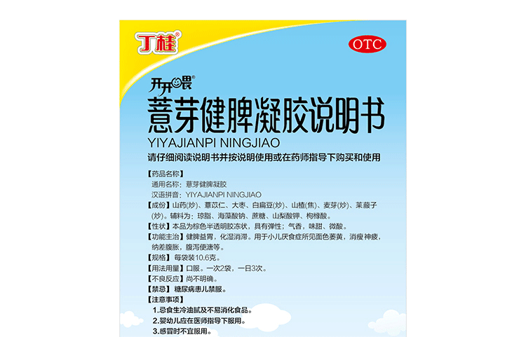 薏芽健脾凝胶(丁桂)