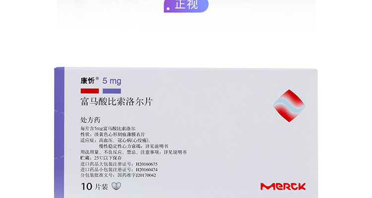 富马酸比索洛尔片(康忻)(富马酸比索洛尔片)_说明书_作用_效果_价格_健客网