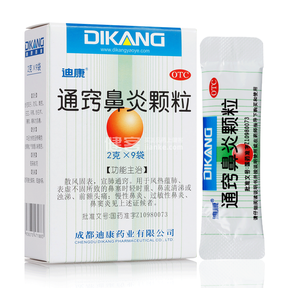 通窍鼻炎颗粒迪康