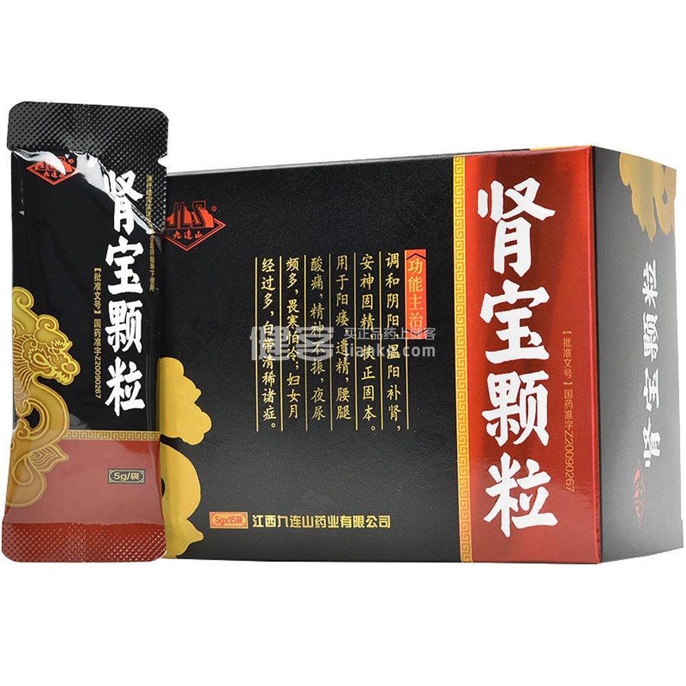 肾宝颗粒
