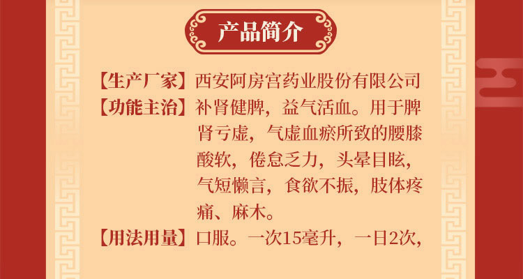 虫草双参酒(阿房宫)(虫草双参酒)_说明书_作用_效果_价格_健客网