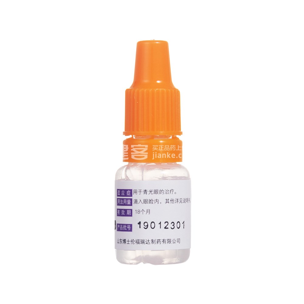 硝酸毛果芸香碱滴眼液真瑞