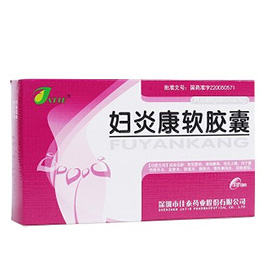 妇炎康软胶囊