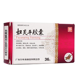 妇炎平胶囊