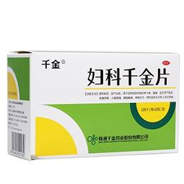 妇科千金片