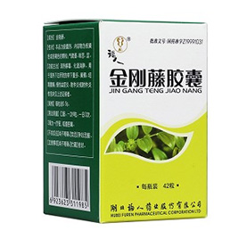 金刚藤胶囊（福人）